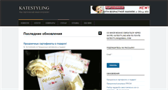 Desktop Screenshot of katestyling.com